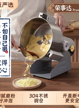 荣事达磨粉机中药材打粉碎机超细研磨家用小型干磨机破碎打碎商用