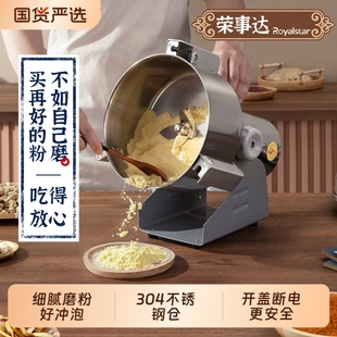 荣事达磨粉机中药材打粉碎机超细研磨家用小型干磨机破碎打碎商用