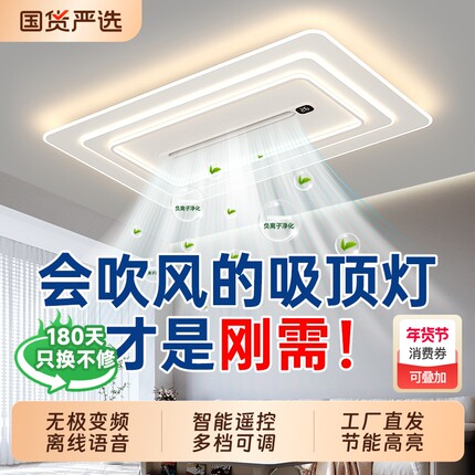 长城客厅灯现代简约大气新款无叶风扇灯卧室灯中山灯具led吸顶灯
