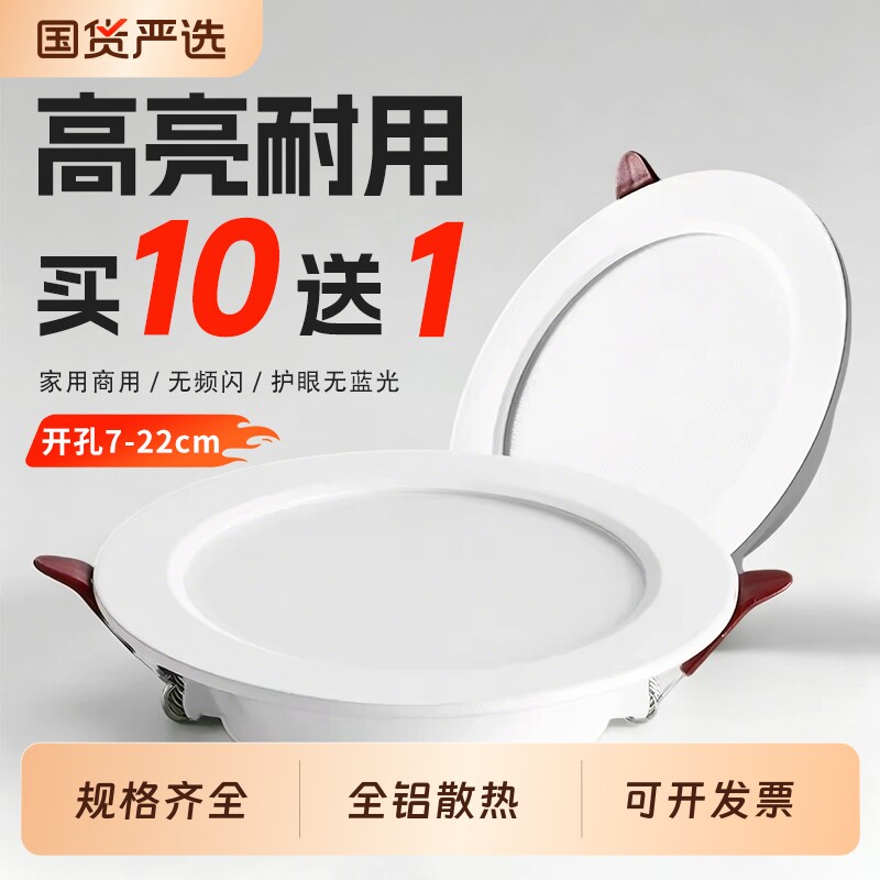 4寸筒灯led12W孔灯5寸简灯天花灯6寸18w嵌入式同灯开孔1