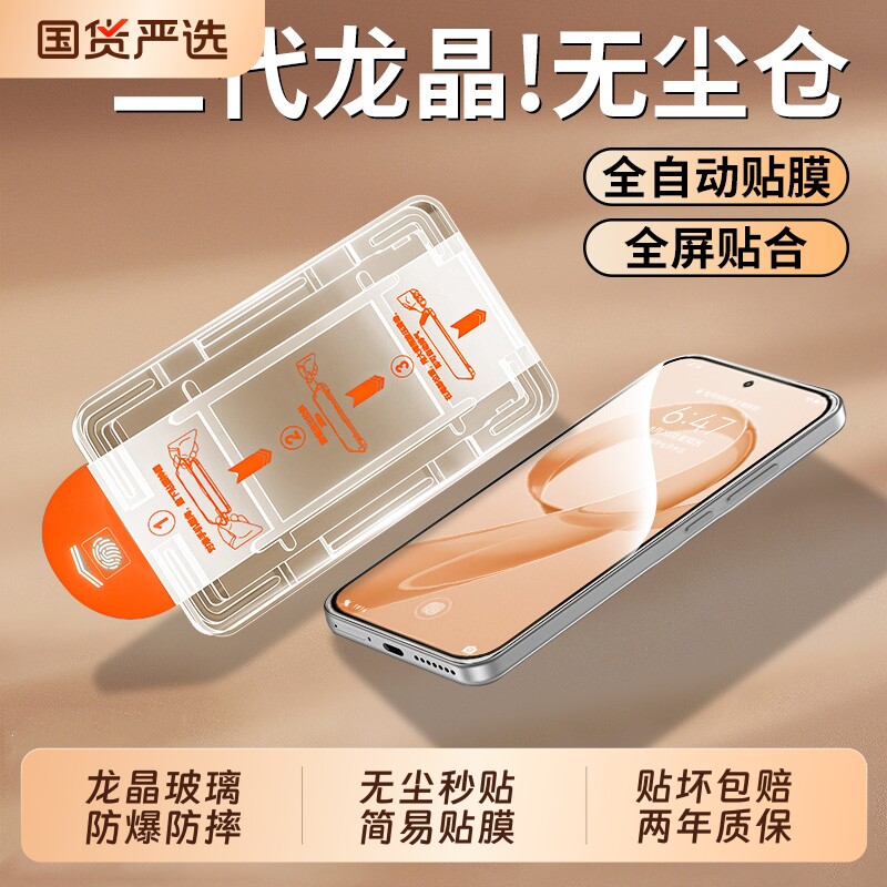 龙晶无尘仓适用红米k90promax钢化膜k80/k70至尊版手机膜k70小米k60ProRedmik60防窥保护e贴高清磨砂黑边新机