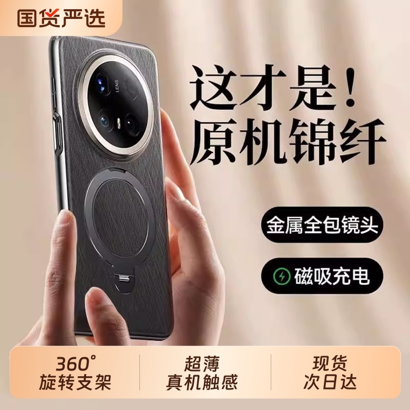 适用华为Mate70Pro手机壳新款mate80promax防摔