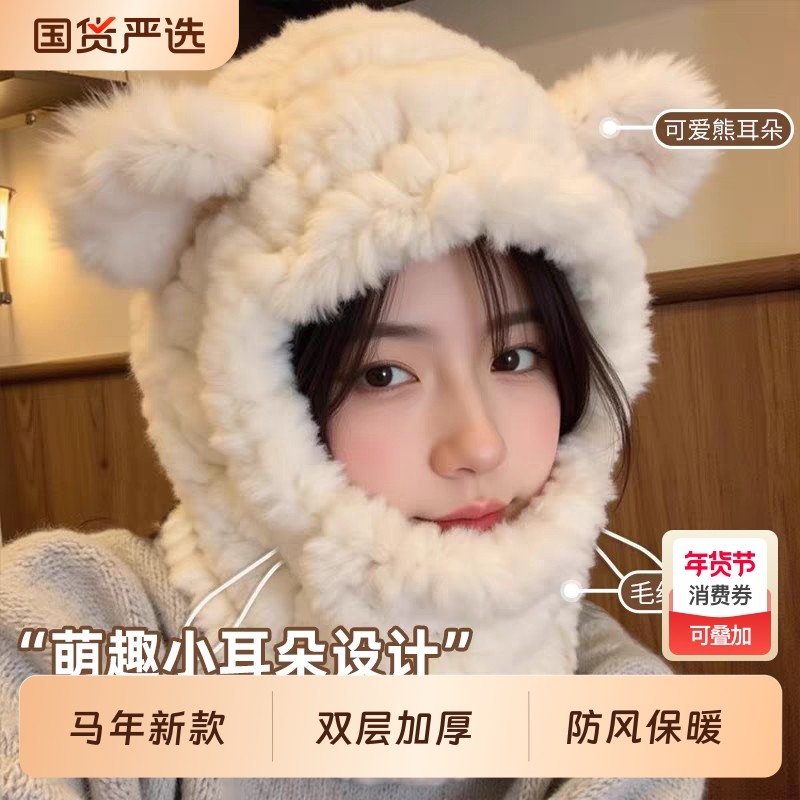 可爱小熊帽子女骑车厚毛绒保暖神器套头围巾一体口罩围脖雷锋帽冬,居家日用,护膝/护腰/护肩/护颈,淘宝优惠券,粉丝福利购,淘宝优惠卷