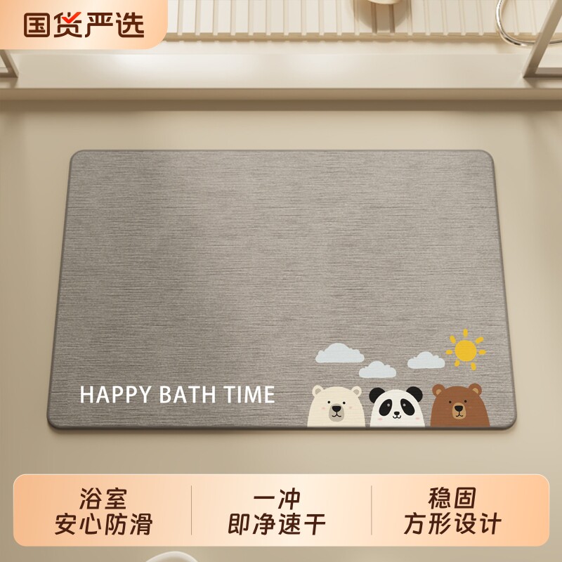 硬硅藻泥速干地垫浴室卫生间吸水防滑脚垫家用厕所门口防潮卫浴垫