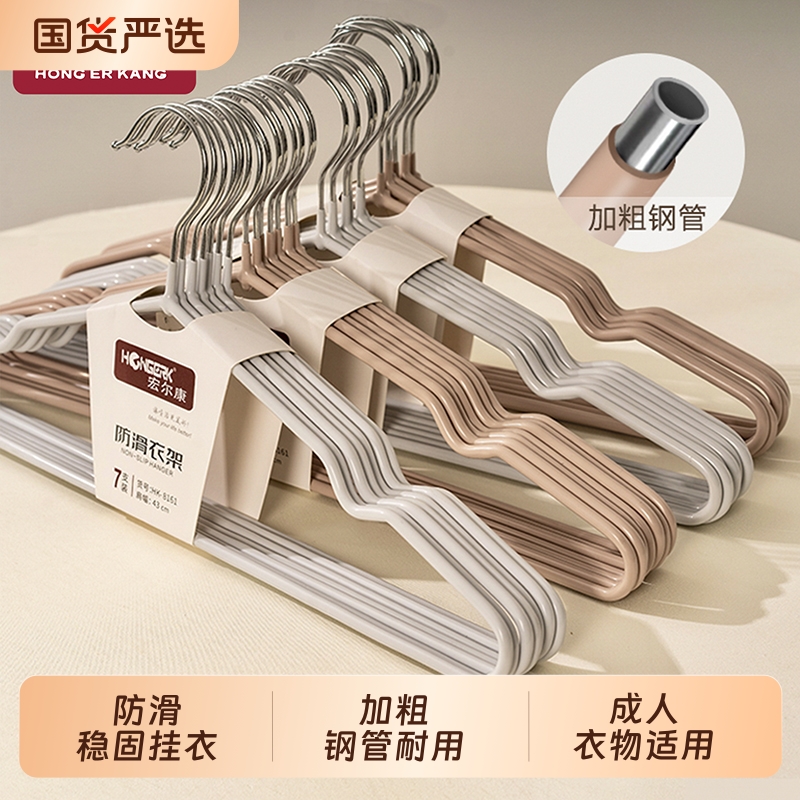 加粗防滑衣架43cm|超1.1万次加购
