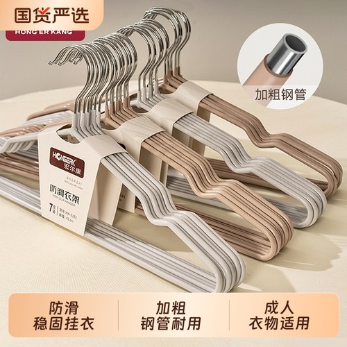 加粗防滑衣架43cm|千人回购