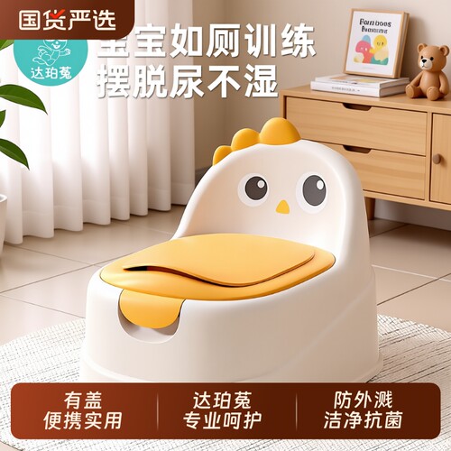 儿童马桶坐便器训练|千人加购