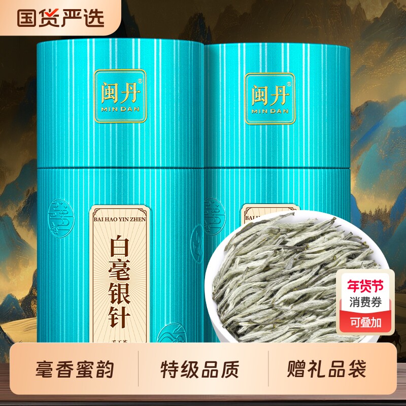 萧茶师特级白毫银针2025新茶明前春茶福建白茶白豪银针茶叶礼盒装