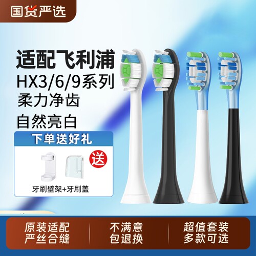 适配飞利浦电动牙刷头替换通用HX6730/9023/3226/6322/9360/9911