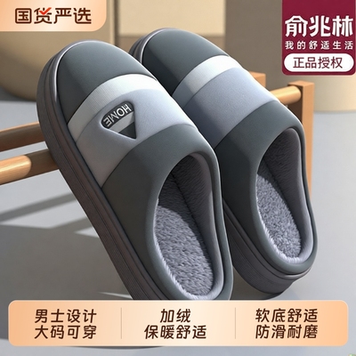 俞兆林男士棉拖鞋冬季2025新款加厚保暖大码防滑室内家居毛拖鞋男