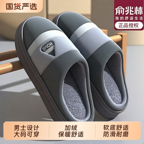 俞兆林男士棉拖鞋冬季2025新款加厚保暖大码防滑室内家居毛拖鞋男