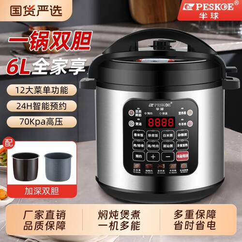 正品半球多功能迷你电压力锅