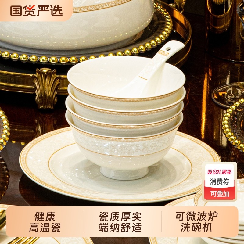 2025餐具套装碗碟套装家用乔迁新款轻奢感碗盘碗筷陶瓷盘子碗