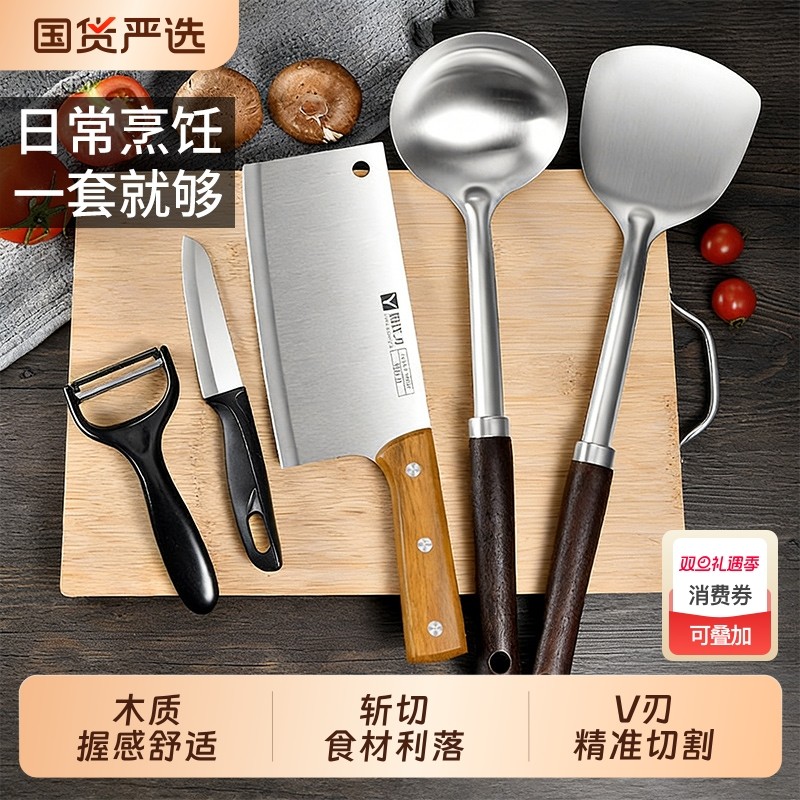 砧板刀具套装家用切菜板菜刀二合一锋利不锈钢刀板宿舍用案板组合