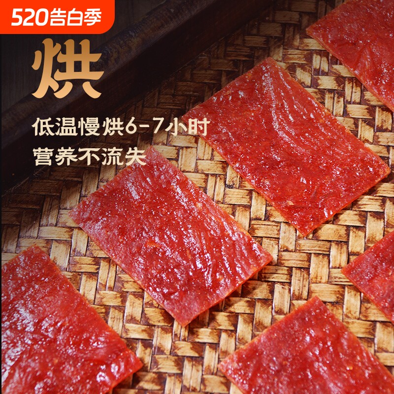 杨生记靖江特产肉脯手撕肉干休闲食品肉铺大片蜜汁零食猪肉解馋