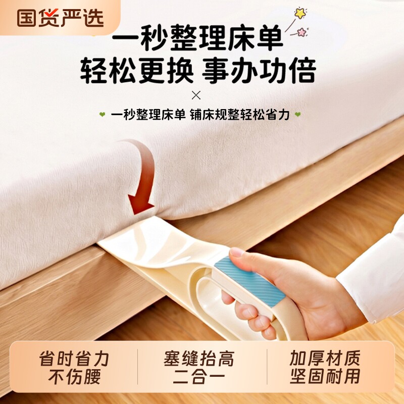 单塞缝铺床单神器2026新款三合一吸浮毛床垫抬床器省力起高神器