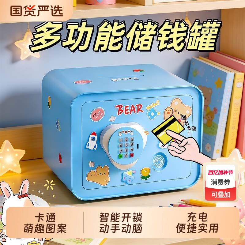 2026新款密码存钱罐充电大容量男女孩儿童生日爆款储钱罐指纹金属