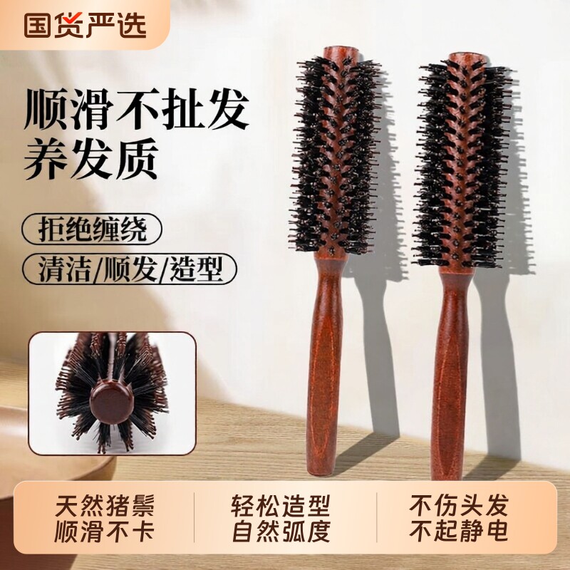 猪鬃毛滚梳子卷发女士专用头发蓬松高颅顶防静电不打结顺发型师