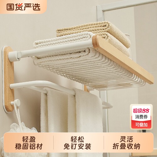 浴室置物架奶油风浴巾架毛巾架子