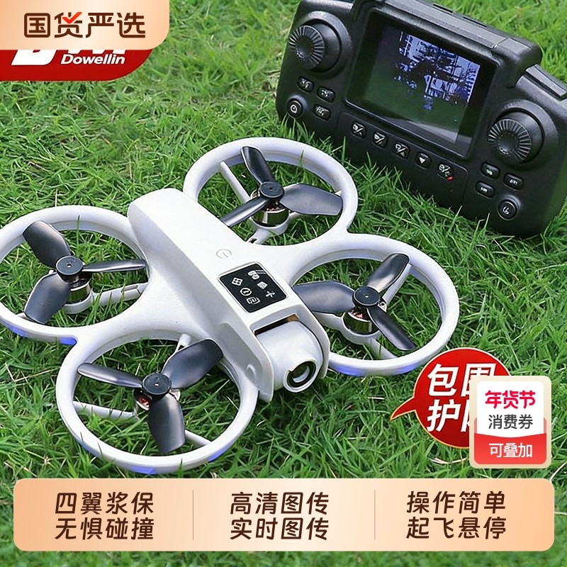 2026新款无人机儿童专业航拍高清小学生小型遥控飞机男孩生日礼物,玩具/童车/益智/积木/模型,电动/遥控飞机,淘宝优惠券,粉丝福利购,淘宝优惠卷