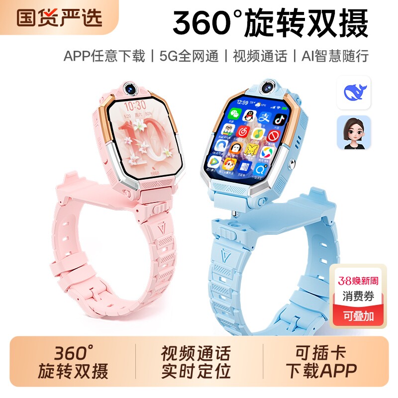 适用华为儿童电话手表手机官方正品Z10多功能智能5G可插卡防水定位小学初中高中生青少年男女孩专用粉色微信