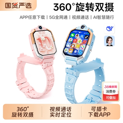 适用华为儿童电话手表手机官方正品Z10多功能智能5G可插卡防水定位小学初中高中生青少年男女孩专用粉色微信
