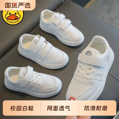 儿童小白鞋学生白色运动鞋