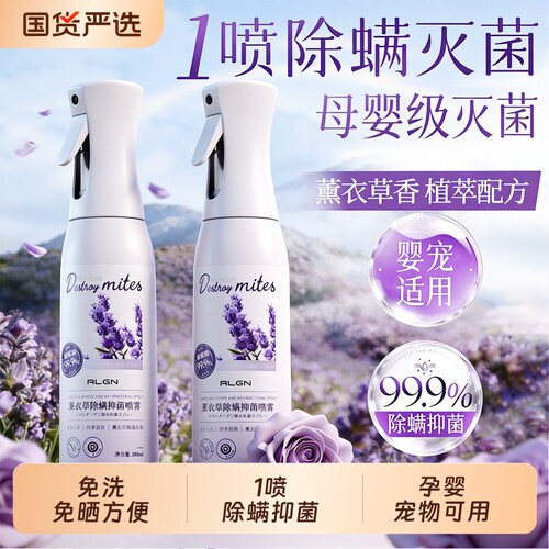 山拇爆卖100W+!除螨抑菌喷雾第1!