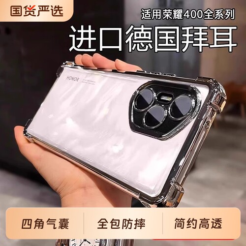 荣耀300硅胶简约全包防摔