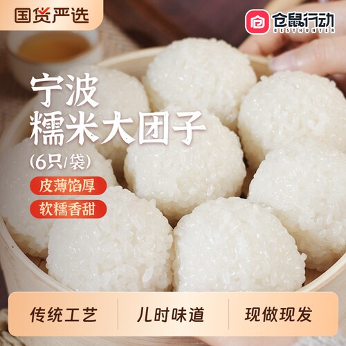 仓鼠行动纯手工糯米饭团子黑芝麻豆沙馅半成品儿童糯叽叽米团汤圆