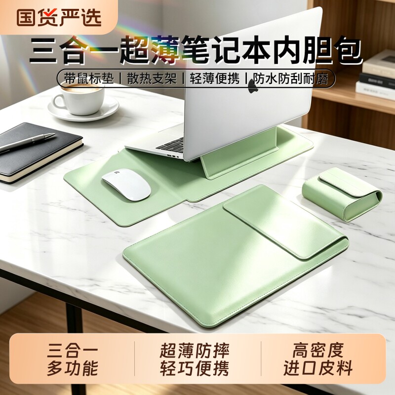 超薄便携防摔皮笔记本电脑内胆包图片