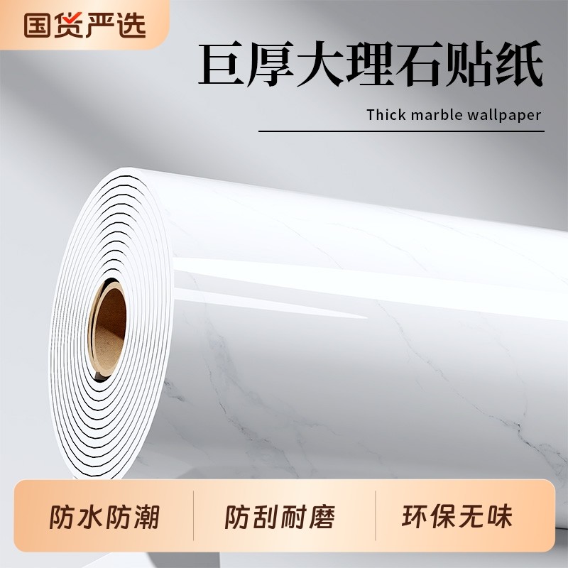 墙壁贴纸自粘防水防潮卫生间墙贴墙围背景墙面遮丑墙纸防油瓷砖