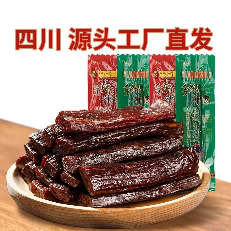 思奇香手撕牛肉风干牛肉小袋独立包装四川凉山五香麻辣牛肉干官方