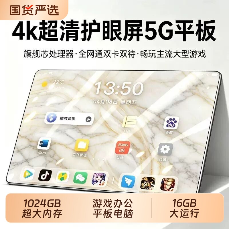【官方正品】平板电脑2026新款5G全网通可插卡柔光护眼全面屏pad办公游戏娱乐手机二合一学生网课安卓学习机