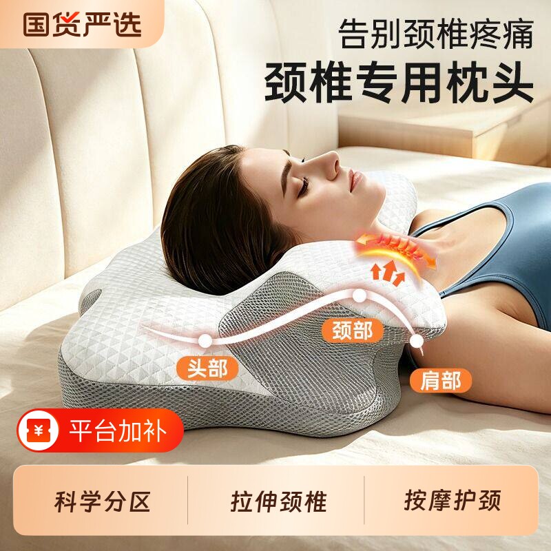 枕头护颈椎助睡眠护颈枕记忆棉睡觉枕芯成人单人护颈专用颈椎枕头