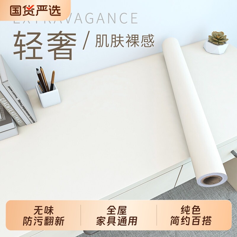 肤感桌面贴纸柜子衣柜橱柜自粘墙纸家具翻新柜门防水防潮改色贴膜