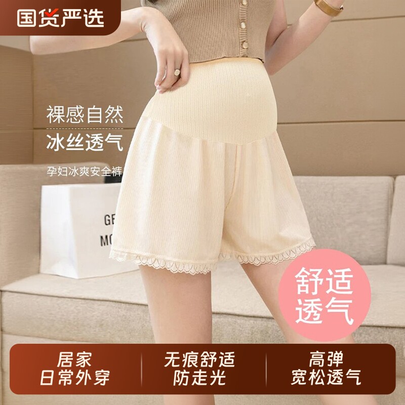 孕妇安全裤夏季薄款防走光外穿宽松孕妇打底裤大码透气夏装短裤