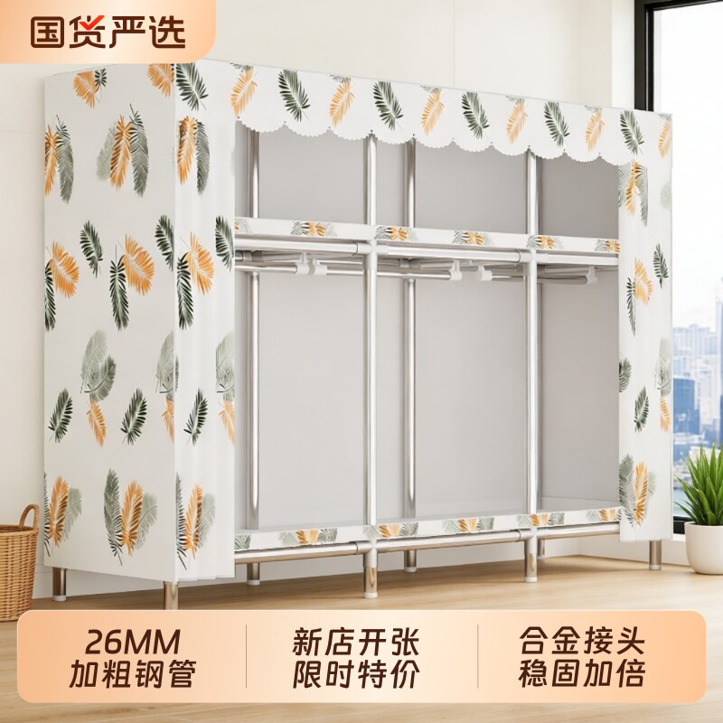 简易衣柜家用卧室布衣柜结实耐用出租房用柜子衣橱挂衣橱铝合金