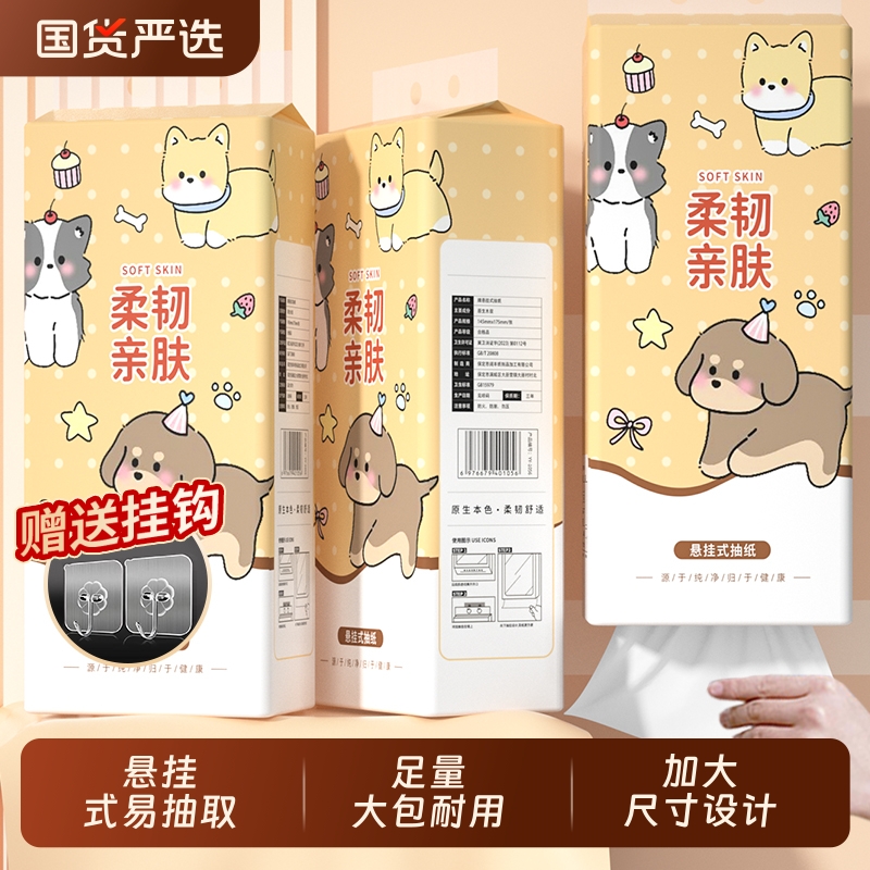 10大提整箱悬挂式纸巾抽纸家用卫生纸餐巾纸面巾纸批发价实惠装