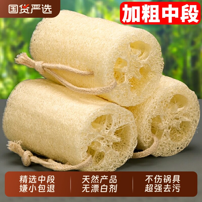 天然丝瓜络洗碗丝瓜瓤不沾油抹布厨房百洁布老丝瓜洗碗刷洗锅带皮