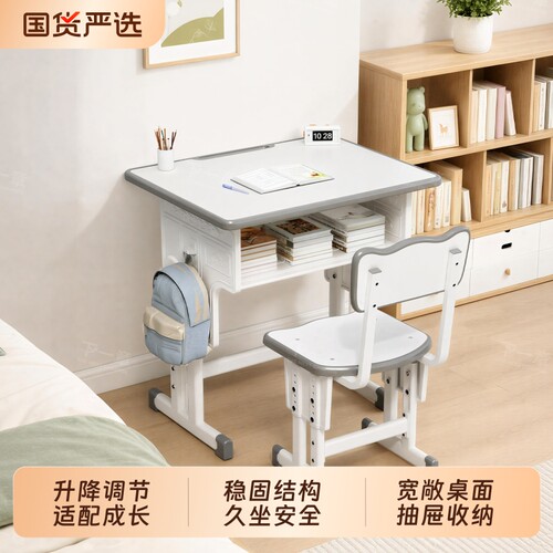 家用书桌写字桌椅套装作业专用桌