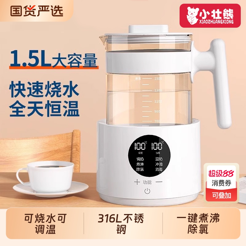恒温电热烧水壶热水家用开水壶全自动保温一体泡茶壶煮玻璃器花茶