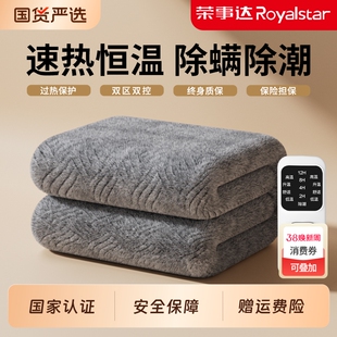 荣事达电热毯双人双控单人电褥子正品官方旗舰店2025新款家用宿舍