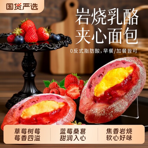 早餐点心下午茶岩烧蛋挞面包整箱