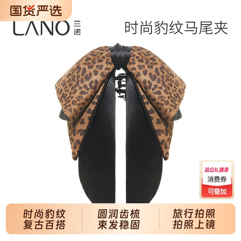 兰诺豹纹蝴蝶结马尾抓夹女