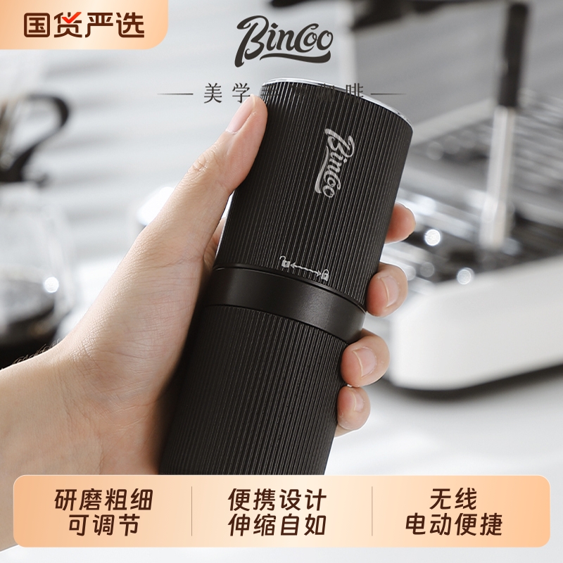 Bincoo电动咖啡磨豆机小型咖啡豆研磨机便携自动意式家用研磨器
