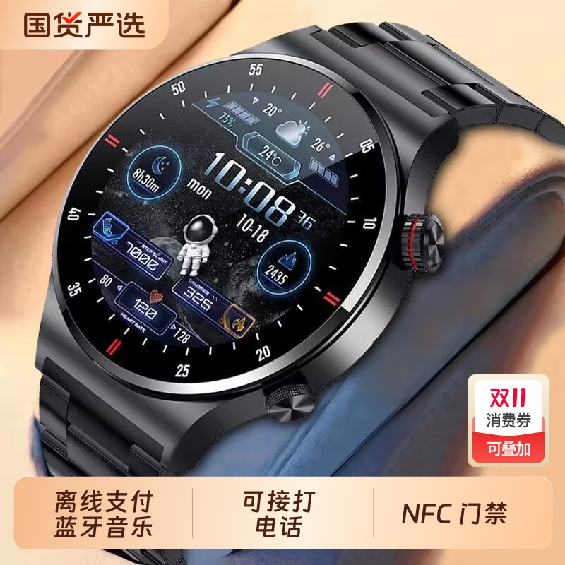 旭利盛2025年顶配智能手表蓝牙通话支付多功能运动手环防水男女款