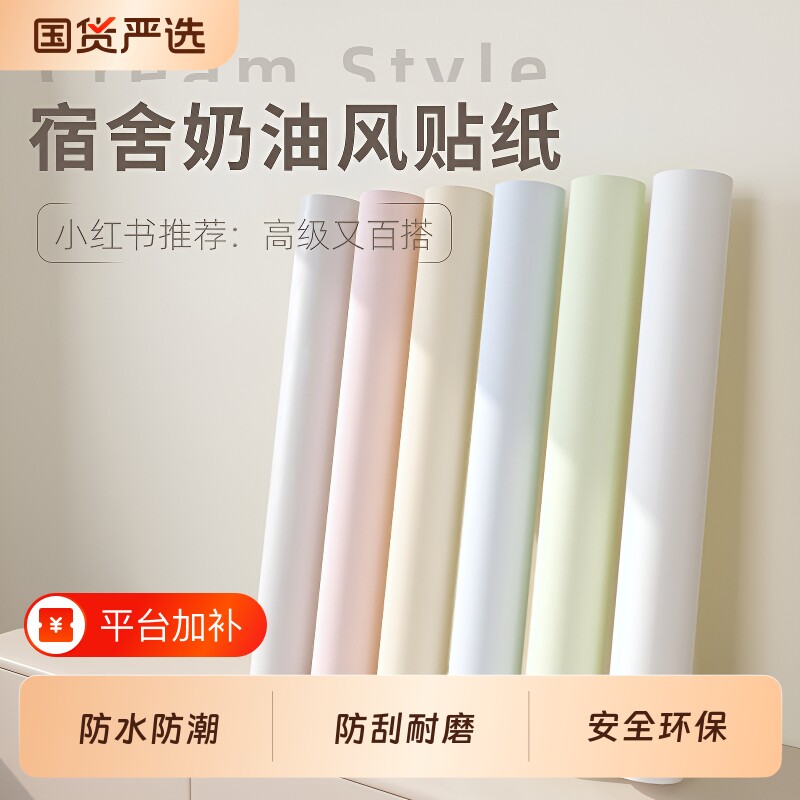 墙纸宿舍桌面贴纸自粘防水防潮桌子墙面翻新改造书桌柜子防油卧室