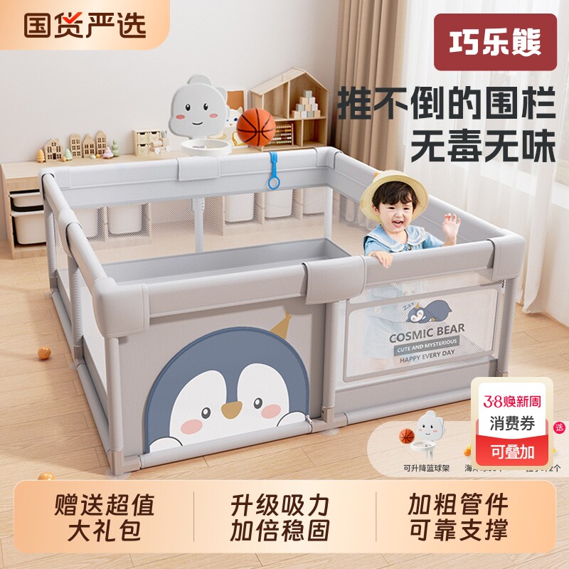 婴儿儿童围栏防护栏爬爬垫游戏地上室内家用安全学步栏宝宝爬行