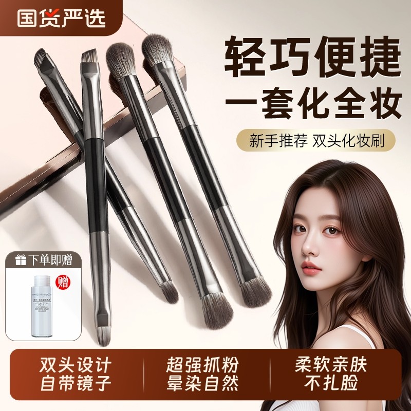 化妆刷盒带镜便携式化妆镜化妆刷套装软毛眼影修容全套双头收纳盒